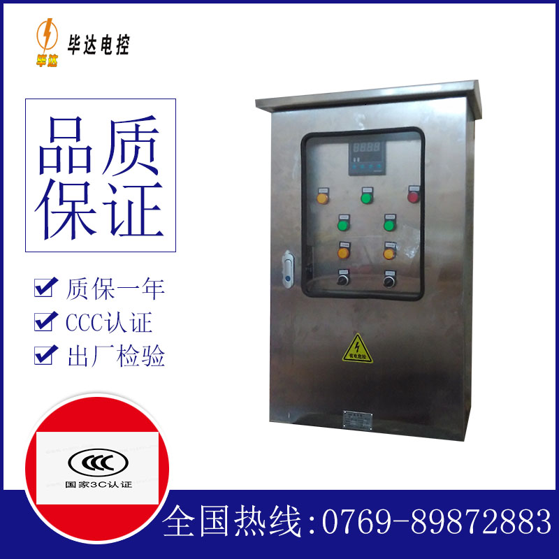 上杭路灯控制箱