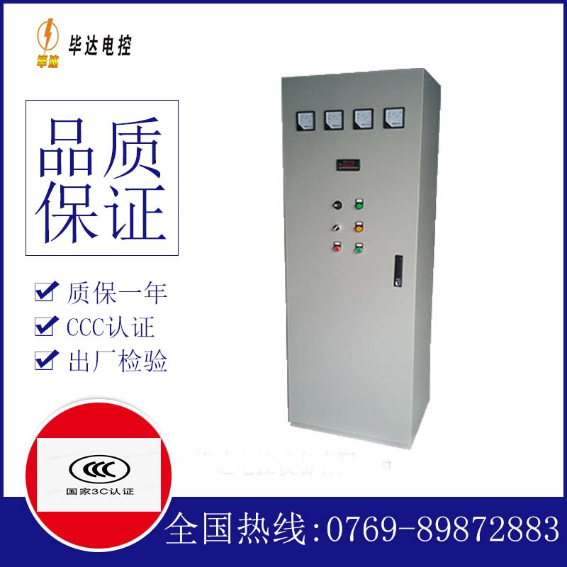 上杭软启动控制柜