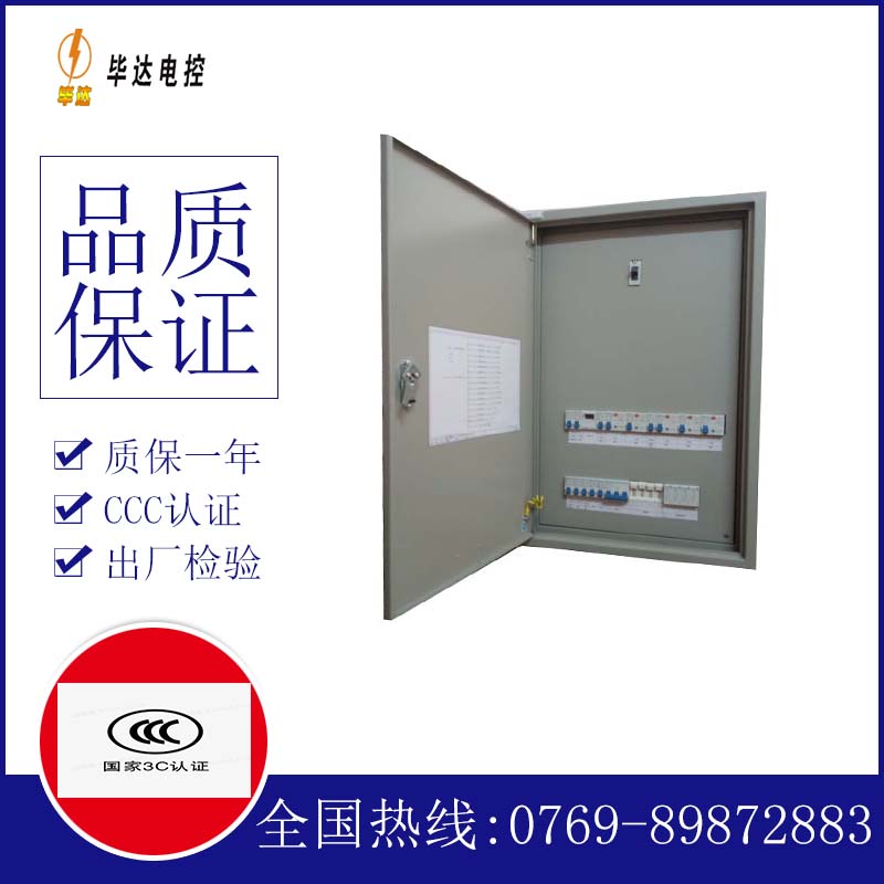 上杭成套配电箱